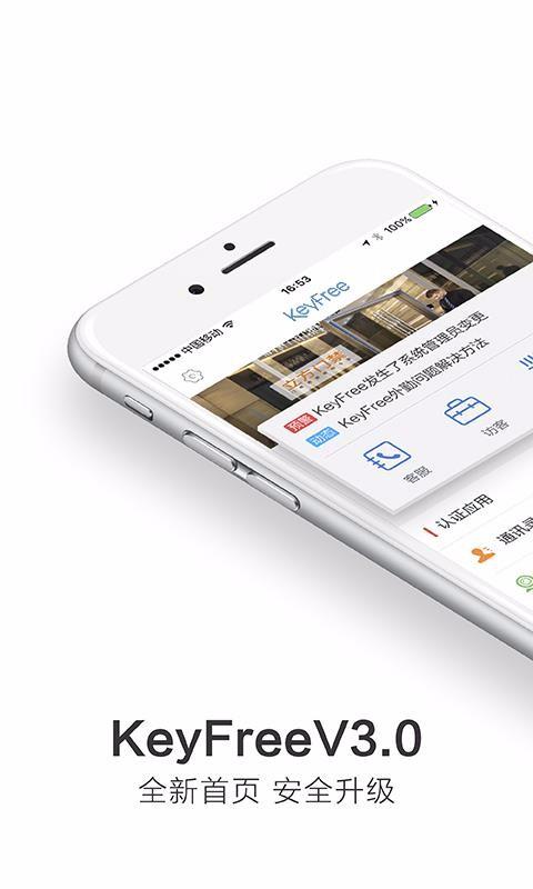 KeyFree下载,KeyFree手机版