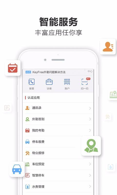 KeyFree下载,KeyFree手机版