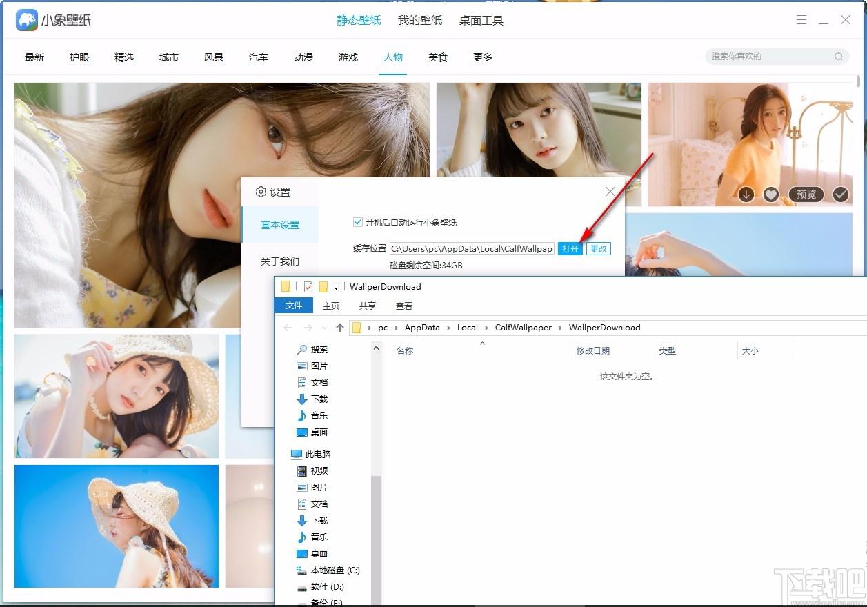 小象壁纸,免费壁纸,桌面壁纸,静态壁纸,桌面美化