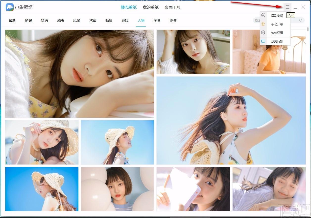 小象壁纸,免费壁纸,桌面壁纸,静态壁纸,桌面美化