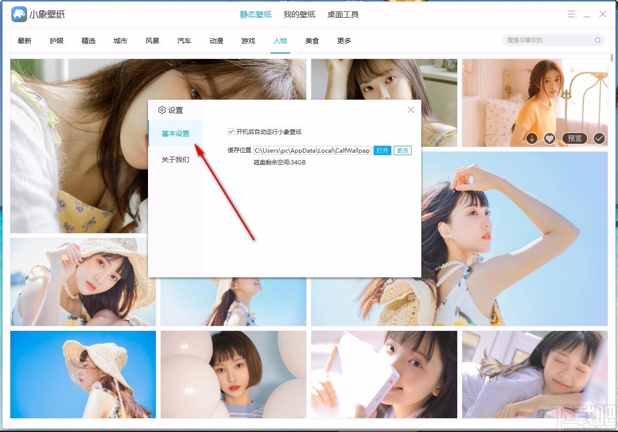 小象壁纸,免费壁纸,桌面壁纸,静态壁纸,桌面美化