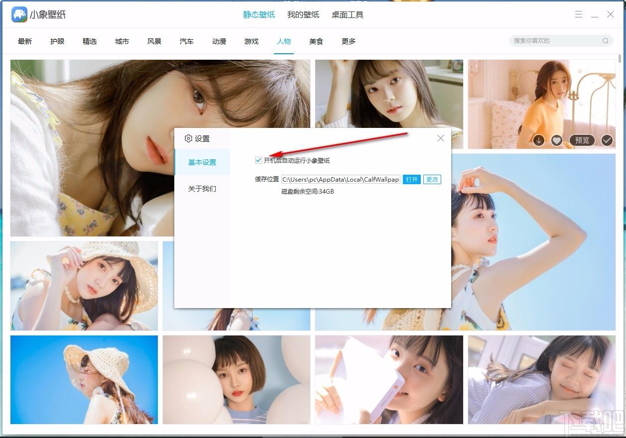 小象壁纸,免费壁纸,桌面壁纸,静态壁纸,桌面美化