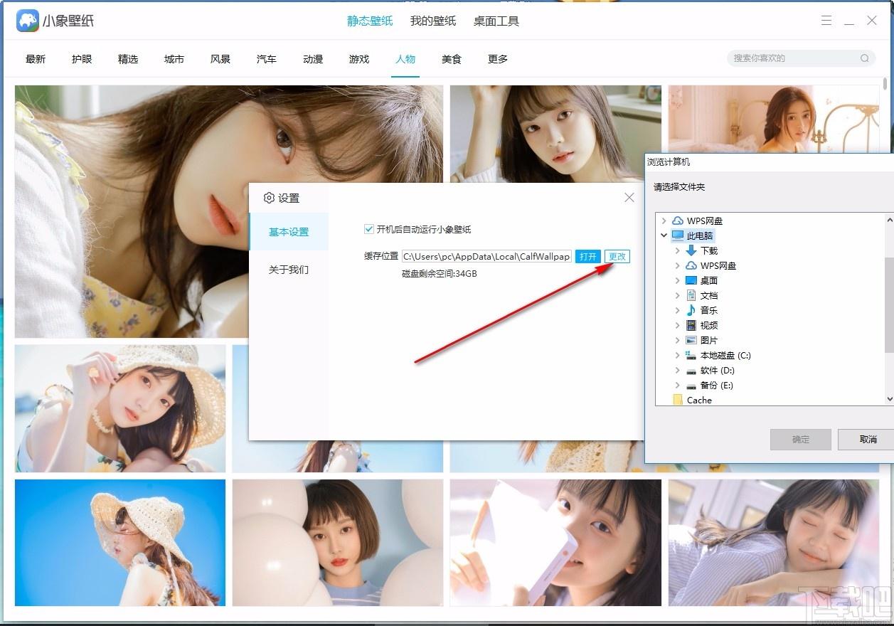 小象壁纸,免费壁纸,桌面壁纸,静态壁纸,桌面美化