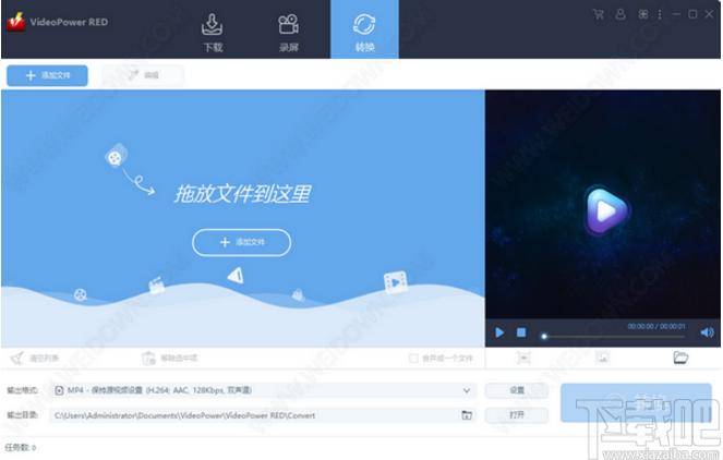 VideoPower RED下载,多功能视频下载器下载工具,视频转换