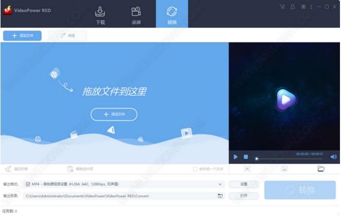 VideoPower RED下载,多功能视频下载器下载工具,视频转换