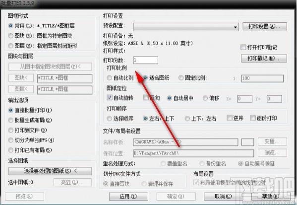Batchplot下载,CAD批量打印工具,cad软件
