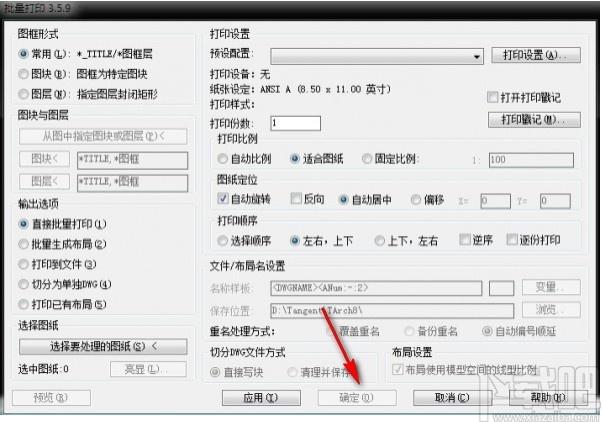 Batchplot下载,CAD批量打印工具,cad软件