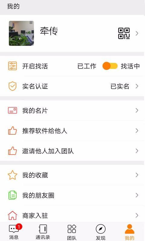 牵传app下载,牵传手机版