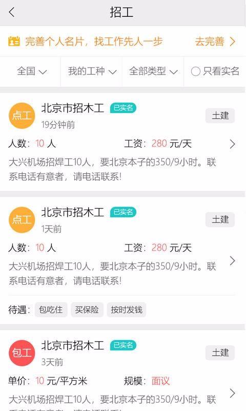 牵传app下载,牵传手机版