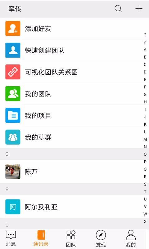 牵传app下载,牵传手机版
