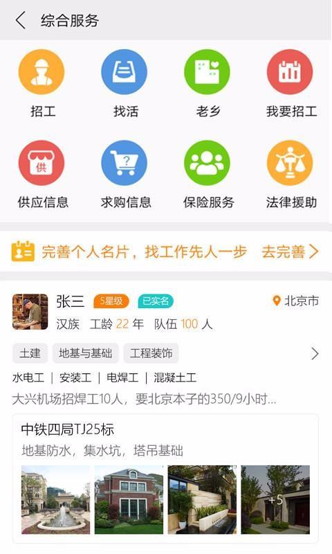 牵传app下载,牵传手机版