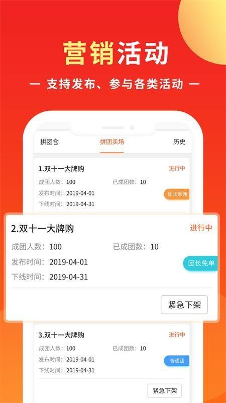 优你商盟app下载,优你商盟手机版