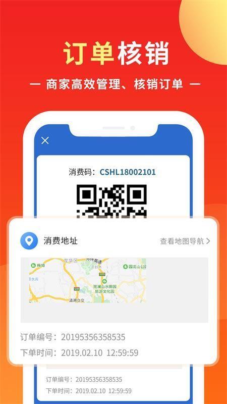 优你商盟app下载,优你商盟手机版