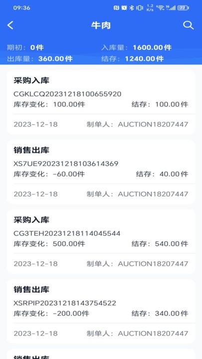 玉湖管家官方版下载,玉湖管家,经营app,店铺管理app