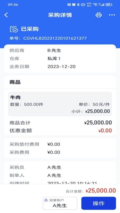 玉湖管家官方版下载,玉湖管家,经营app,店铺管理app