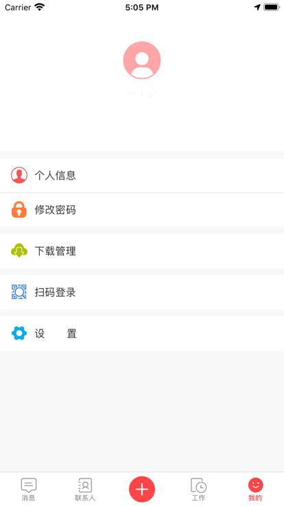 新钢办公官方版下载,新钢办公,办公app,oa系统app