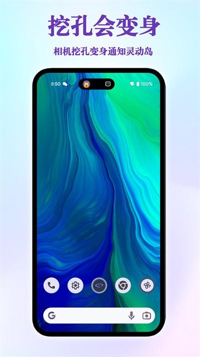 桌面灵动岛官方版下载,桌面灵动岛,灵动岛app,工具app