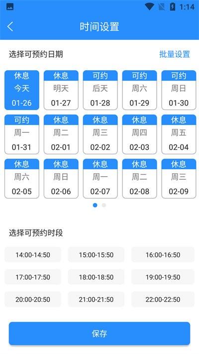 乐天心情工作台app(改名乐天心晴咨询师)下载,乐天心情工作台,办公app