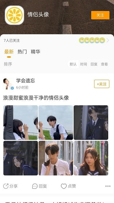 果橙头像壁纸app下载,壁纸app,头像app,果橙头像