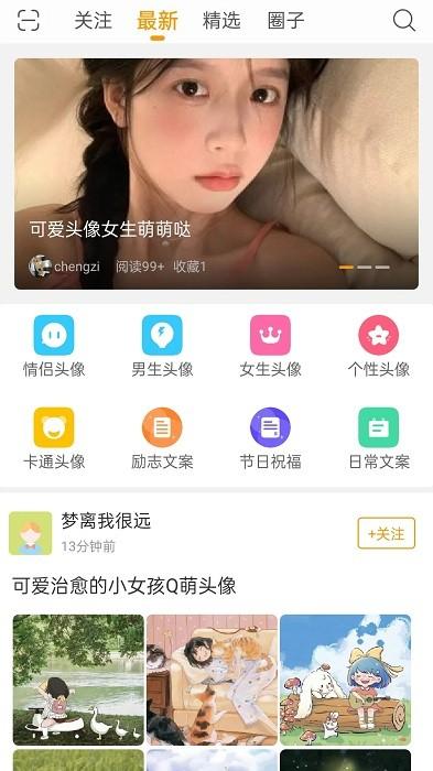果橙头像壁纸app下载,壁纸app,头像app,果橙头像